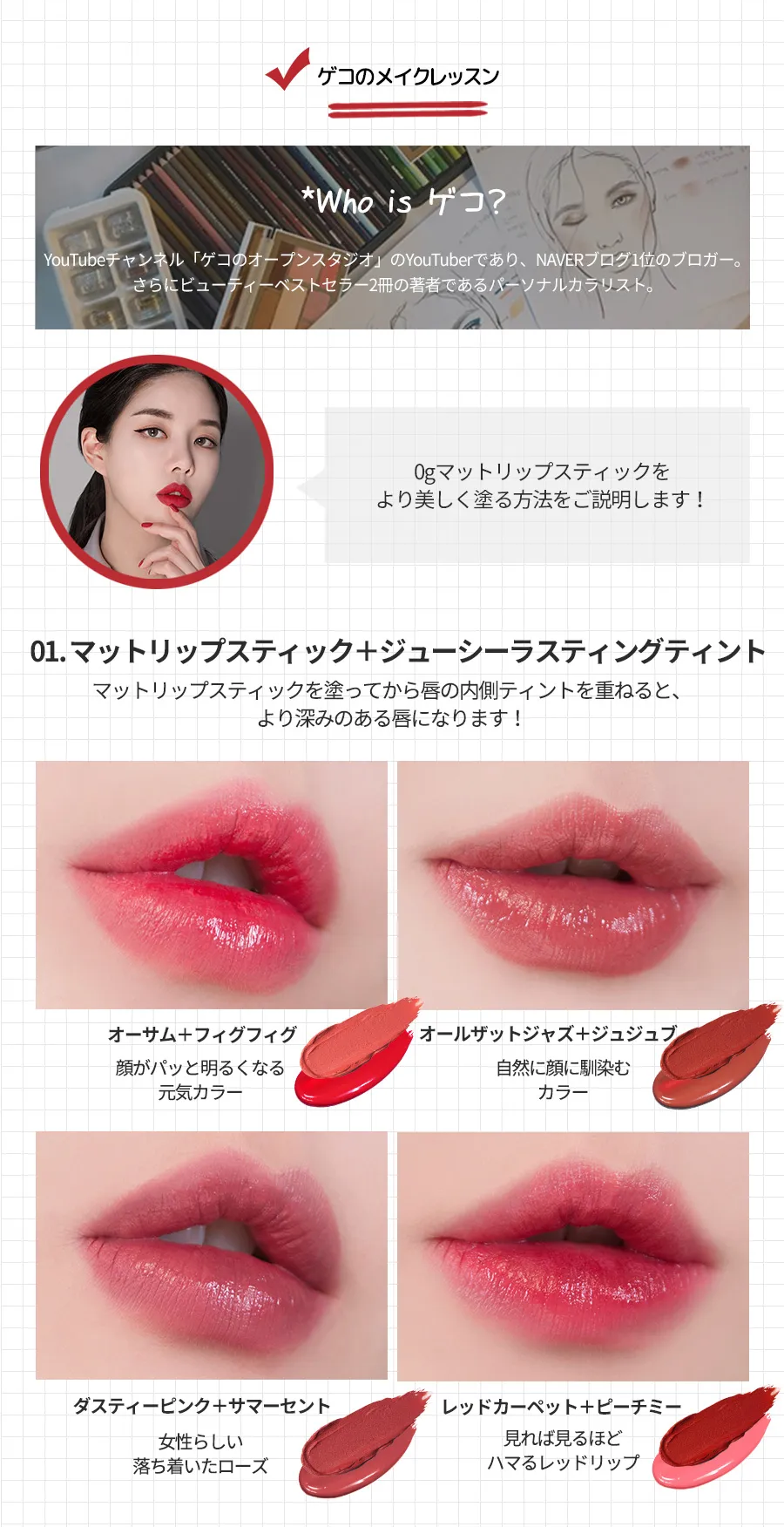 [ロムアンド]マットリップスティックゼログラム/レッドカーペット4g | 詳細画像9