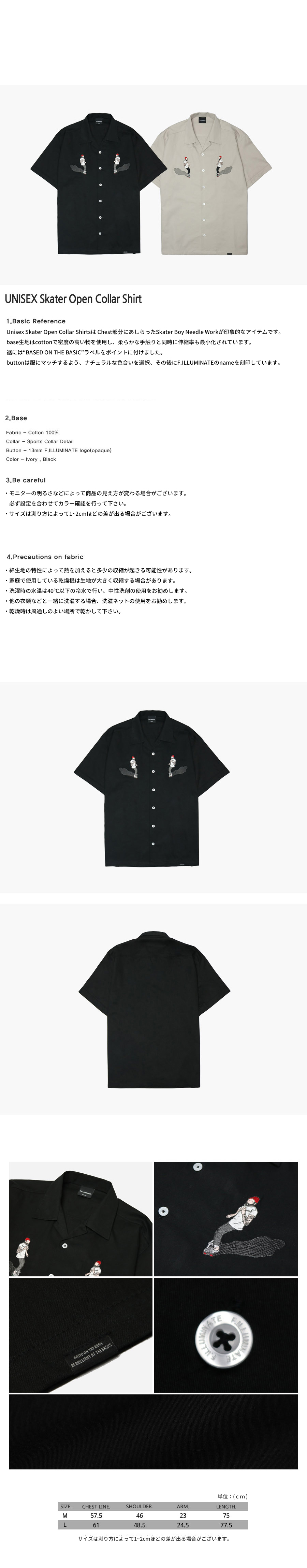 *F.ILLUMINATE*ユニセックススケーターオープンカラーシャツ-ブラック | 詳細画像6