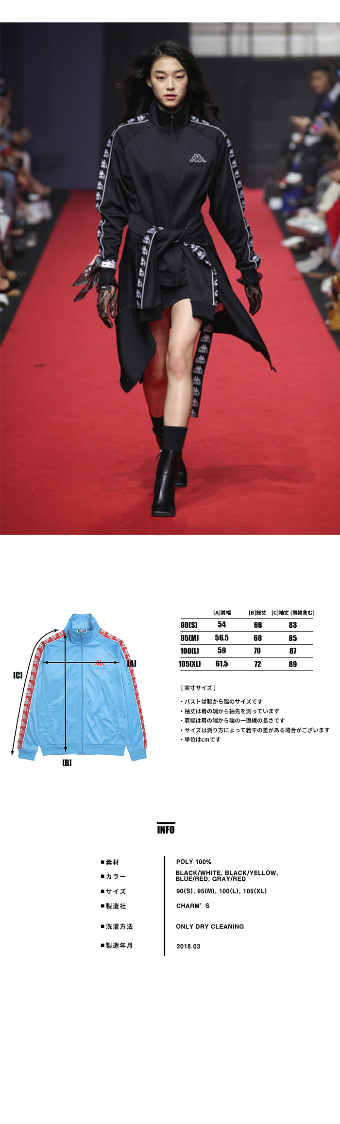 CHARMS*CHARMS X KAPPA 222BANDAトレーニングジャケットBLRE