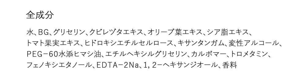 [フェイスインフェイス]アイウォントヘルシールック25g | 詳細画像3