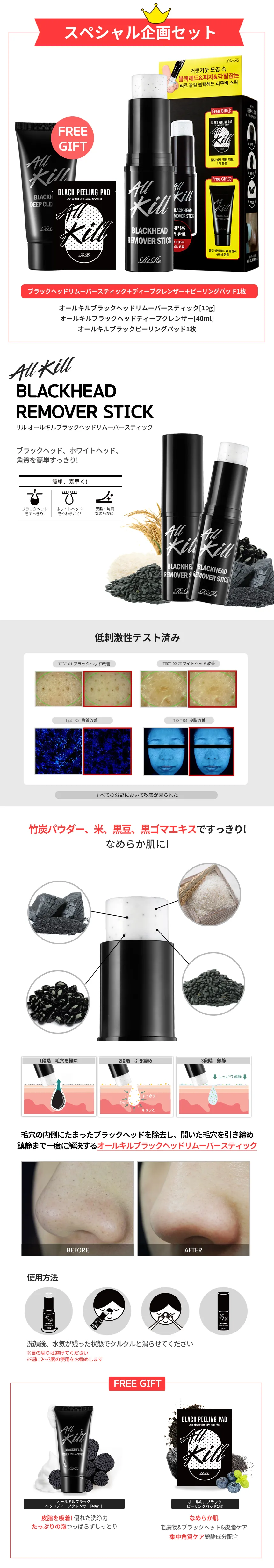 [リル]オールキルブラックヘッドリムーバークレンザーセット10g | 詳細画像2