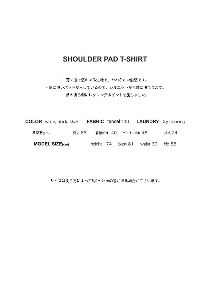 *DIAGONAL*ショルダーパッドTシャツカーキ | 詳細画像4