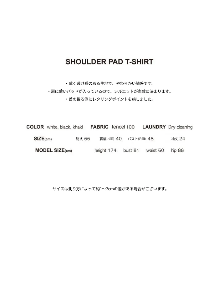 *DIAGONAL*ショルダーパッドTシャツホワイト | 詳細画像5