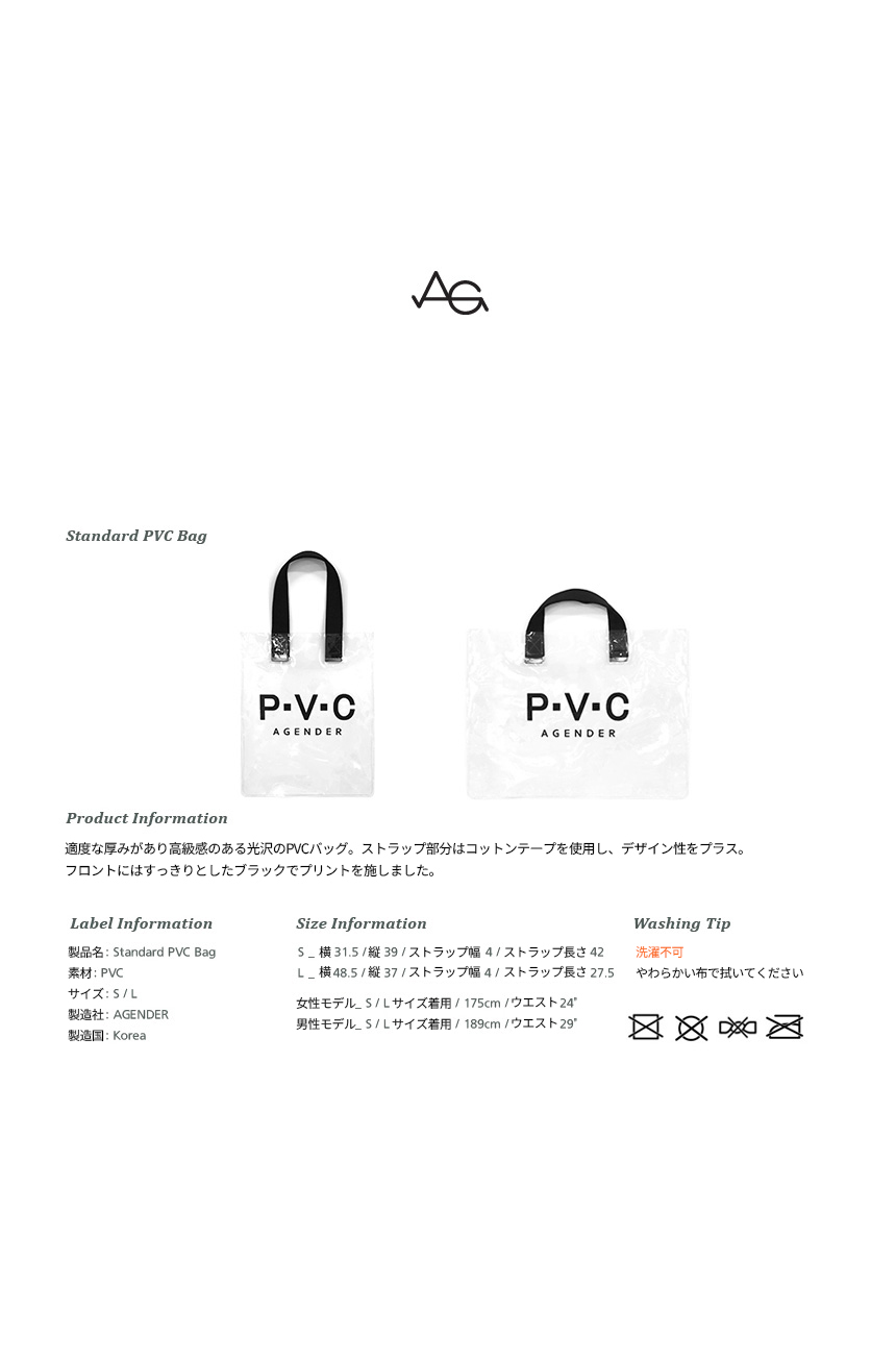 *AGENDER*スタンダードPVCバッグ_スモール | 詳細画像5