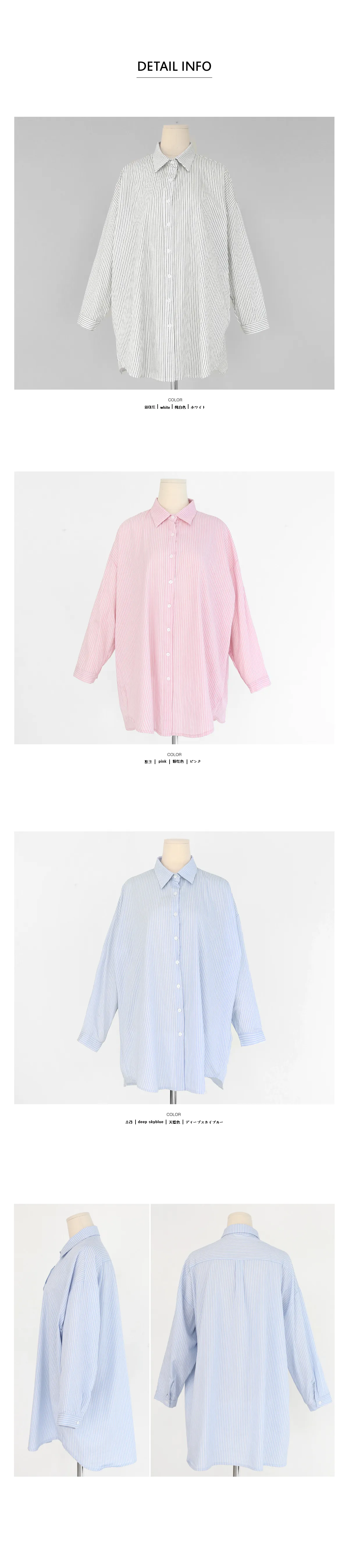 ライトカラーストライプオーバーシャツ・全3色 | DHOLIC | 詳細画像12