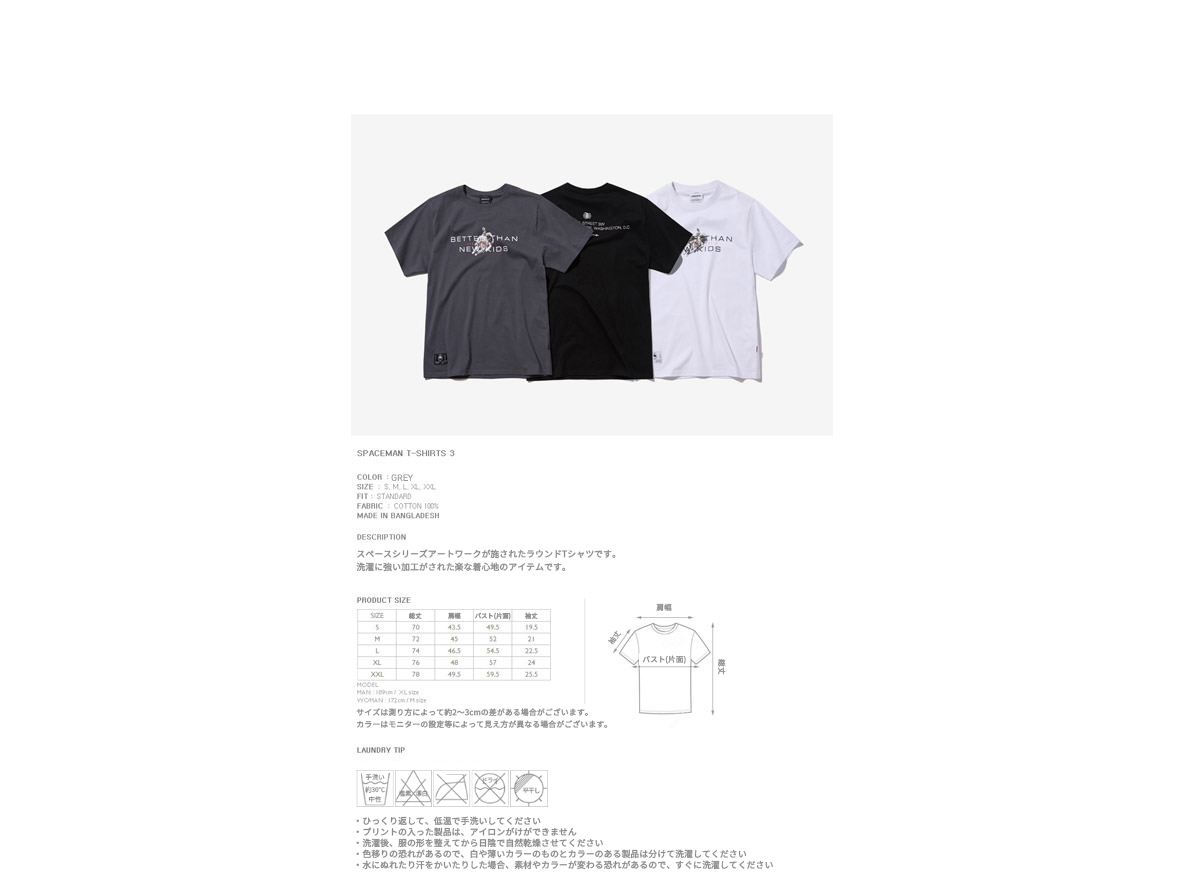 *GROOVE RHYME*スペースメンTシャツ3GY | 詳細画像2