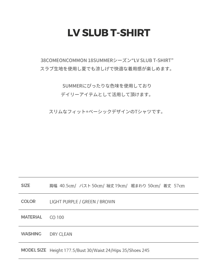 *38COMEONCOMMON*LVスラブTシャツ-グリーン | 詳細画像7