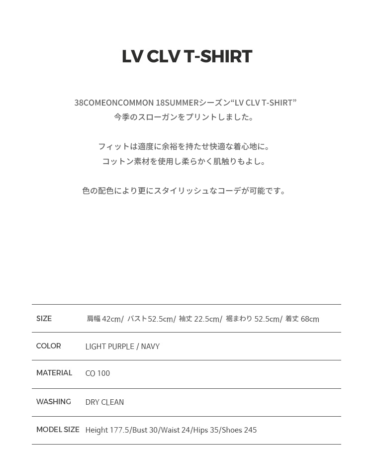 *38COMEONCOMMON*LV CLVTシャツ-ライトパープル | 詳細画像6