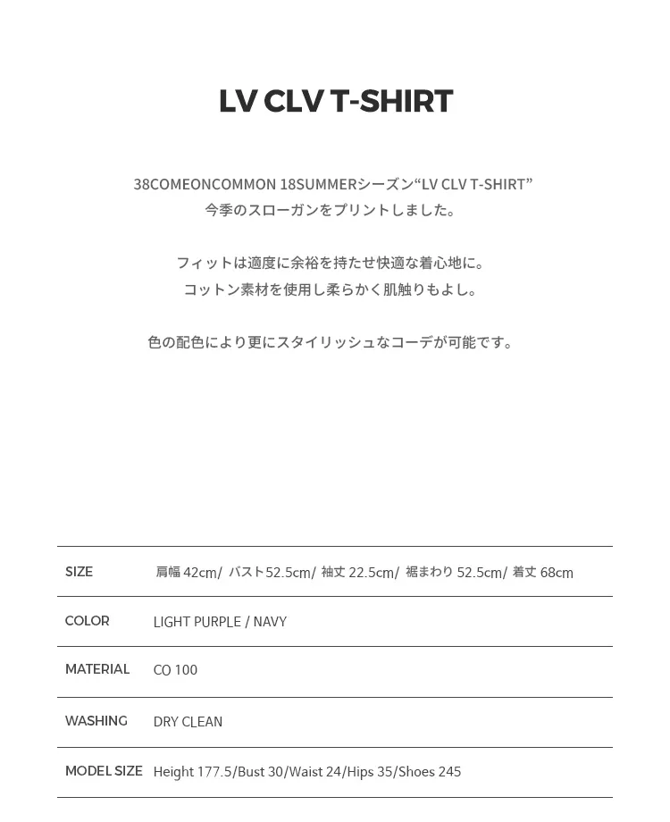 *38COMEONCOMMON*LV CLVTシャツ-ライトパープル | 詳細画像6