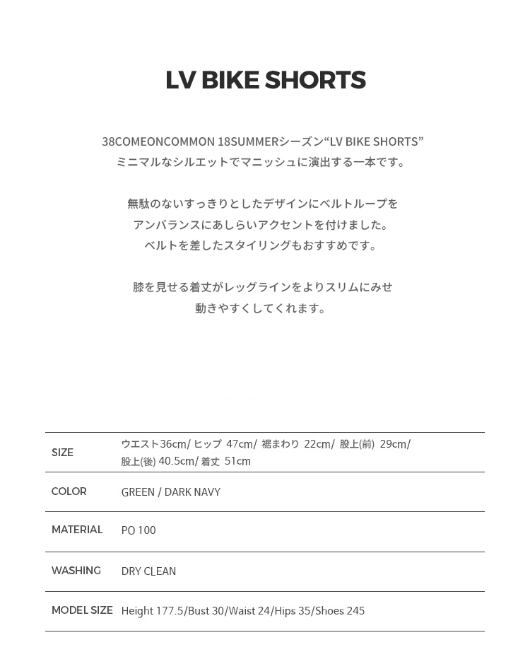 *38COMEONCOMMON*LVバイクショート-ダークネイビー | 詳細画像8