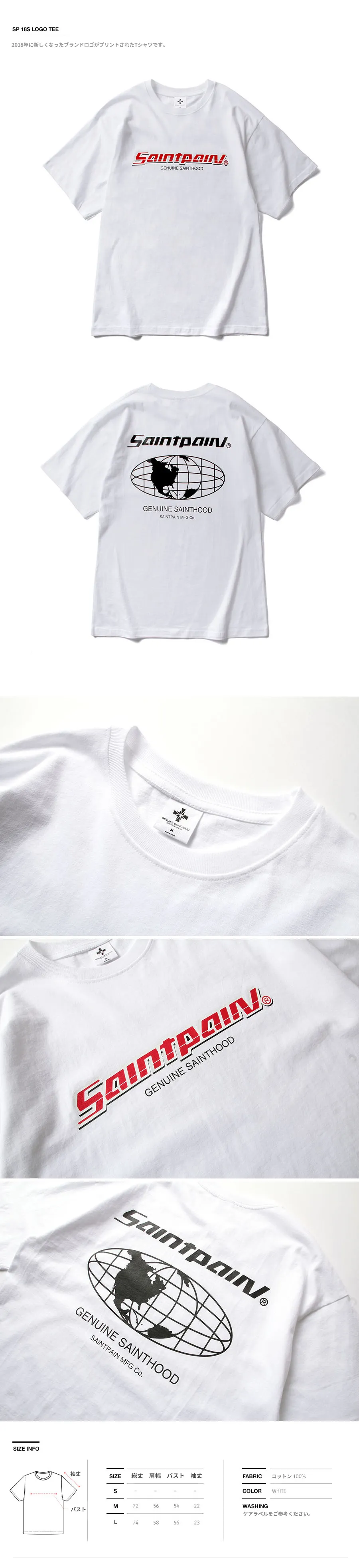 *SAINTPAIN*18SロゴTシャツ-ホワイト | 詳細画像4