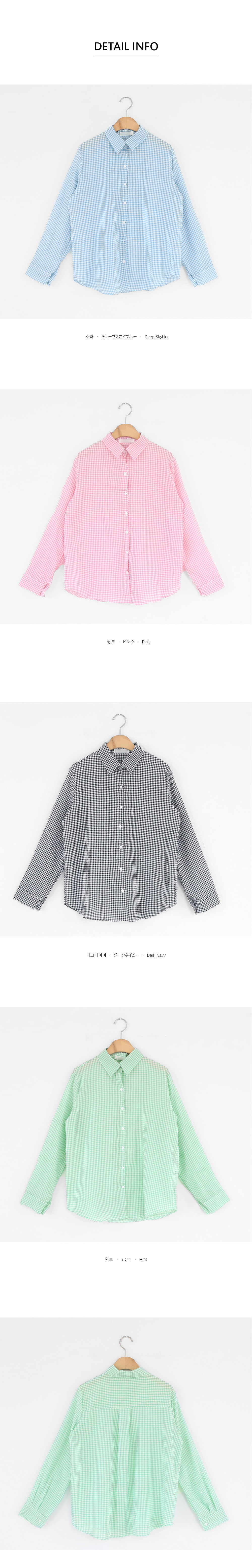 ギンガムチェックシャツ・全4色 | DHOLIC | 詳細画像8