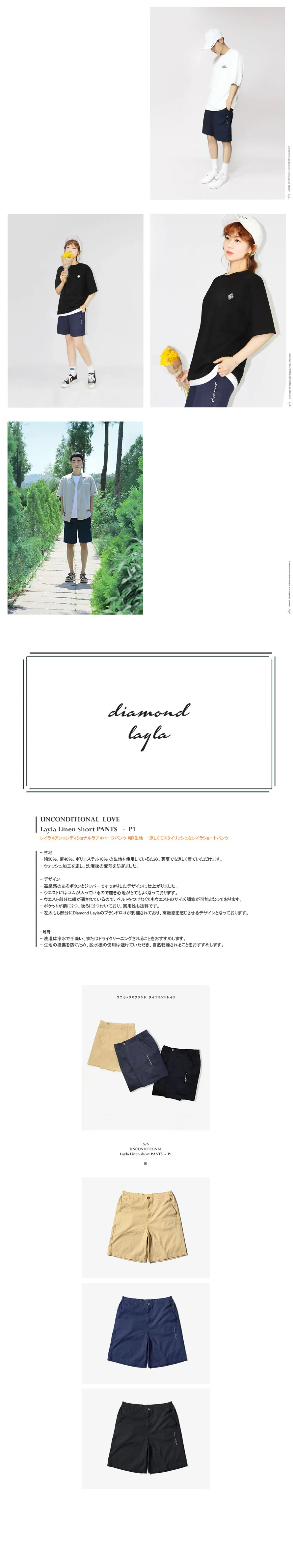 *DIAMOND LAYLA*3カラーレイラリネンショートパンツP1 | 詳細画像2