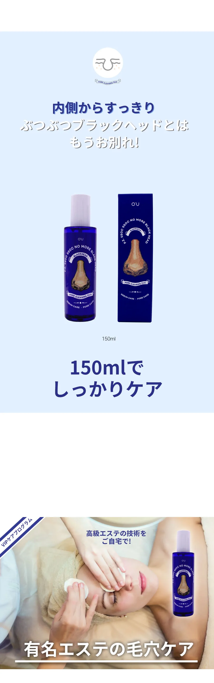 [オーユー]P.Z. SSOC SSOCノーモアブラックヘッド150ml | 詳細画像7