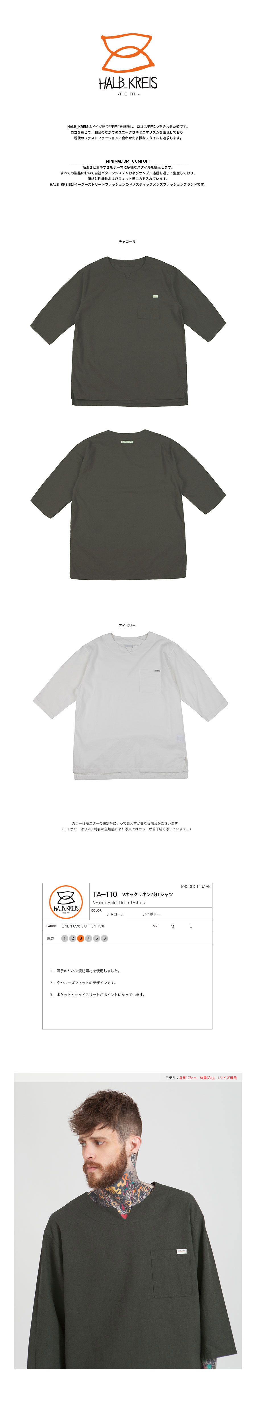 *HALB KREIS*TA-110リネンポケットTシャツ_CH | 詳細画像2