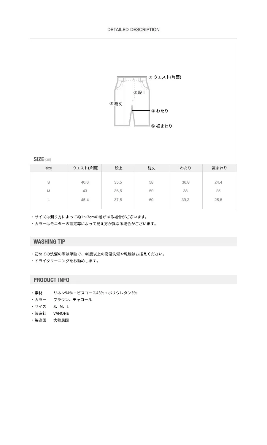 *VANONE*VSP-106ワイドリネンハーフロープパンツ_BR | 詳細画像35