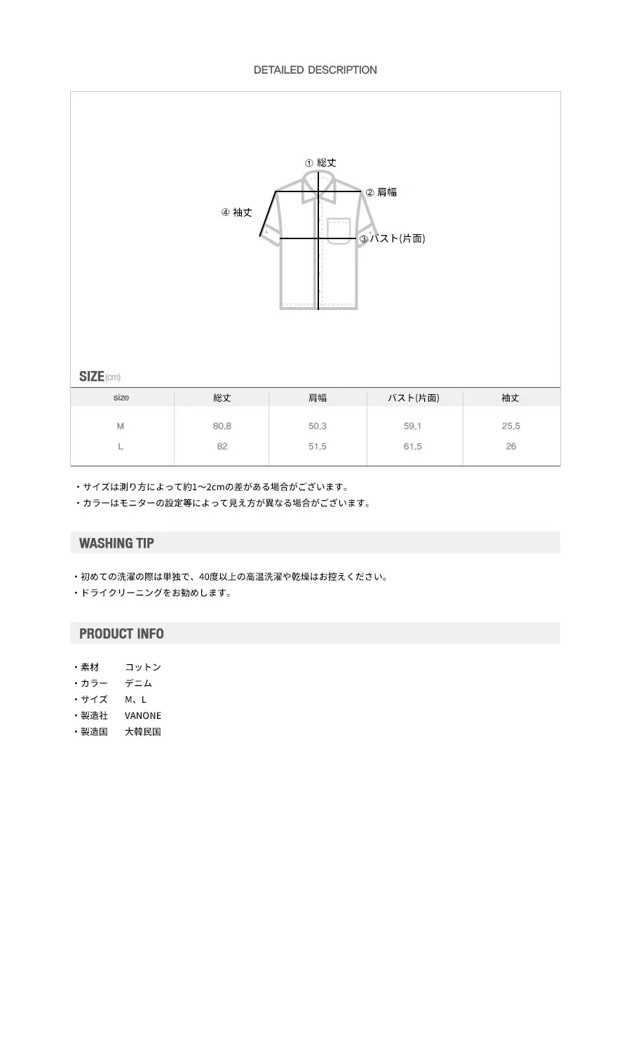 *VANONE*VS-107オープンネックデニムシャツ | 詳細画像22