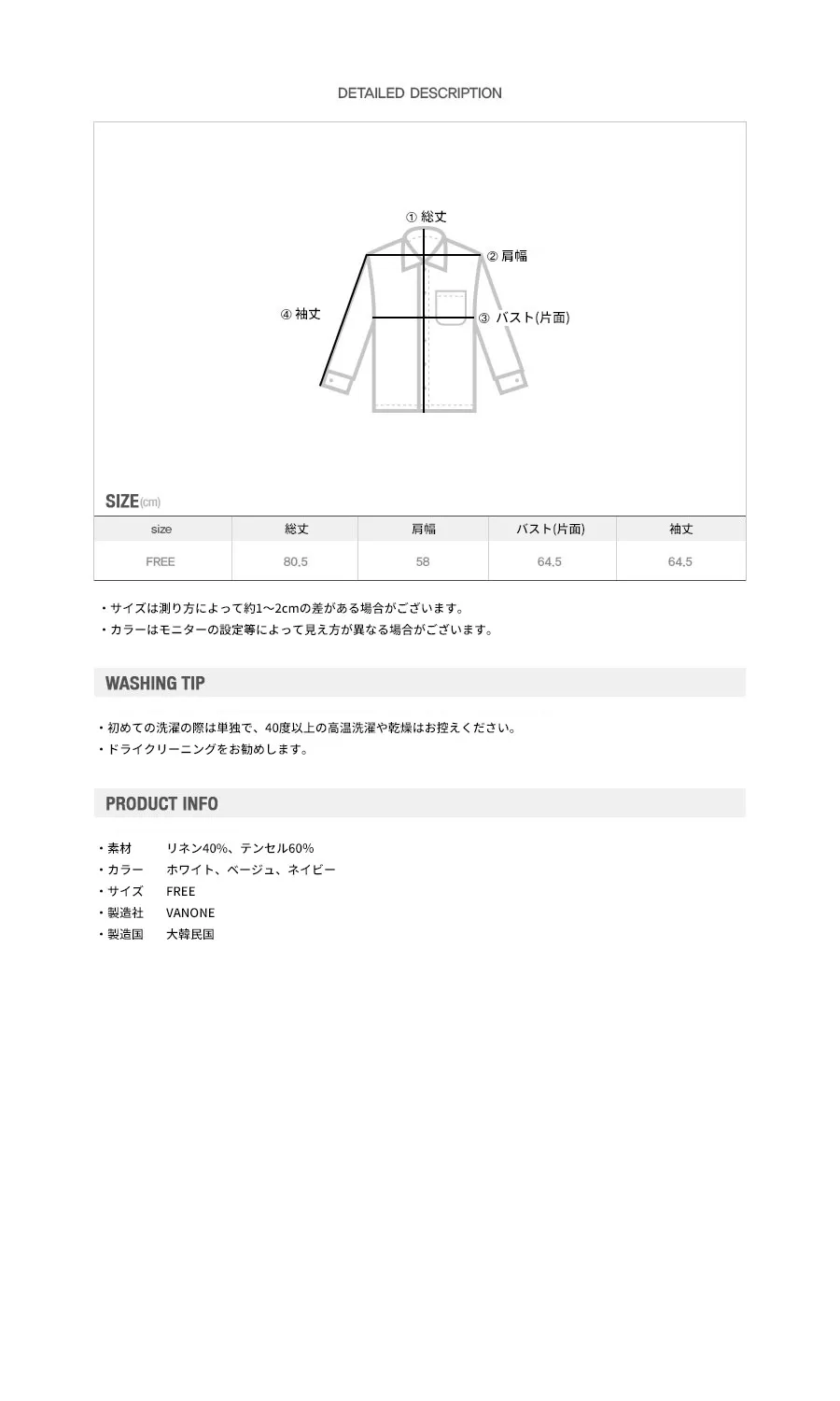 *VANONE*VS-102プルオーバーリネンシャツ_WH | 詳細画像48