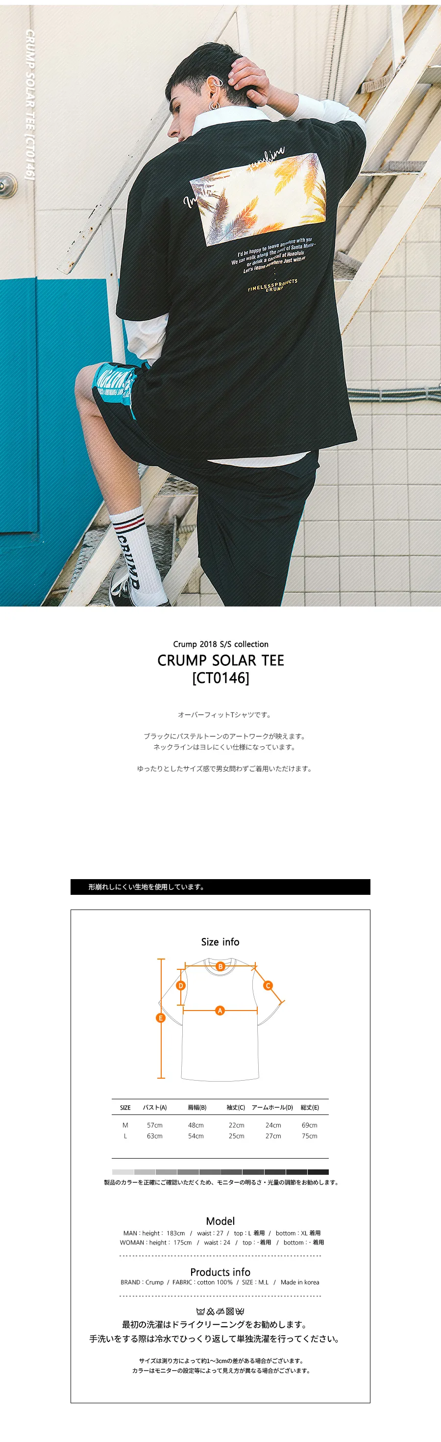 *CRUMP*ソーラーTシャツブラック | 詳細画像2