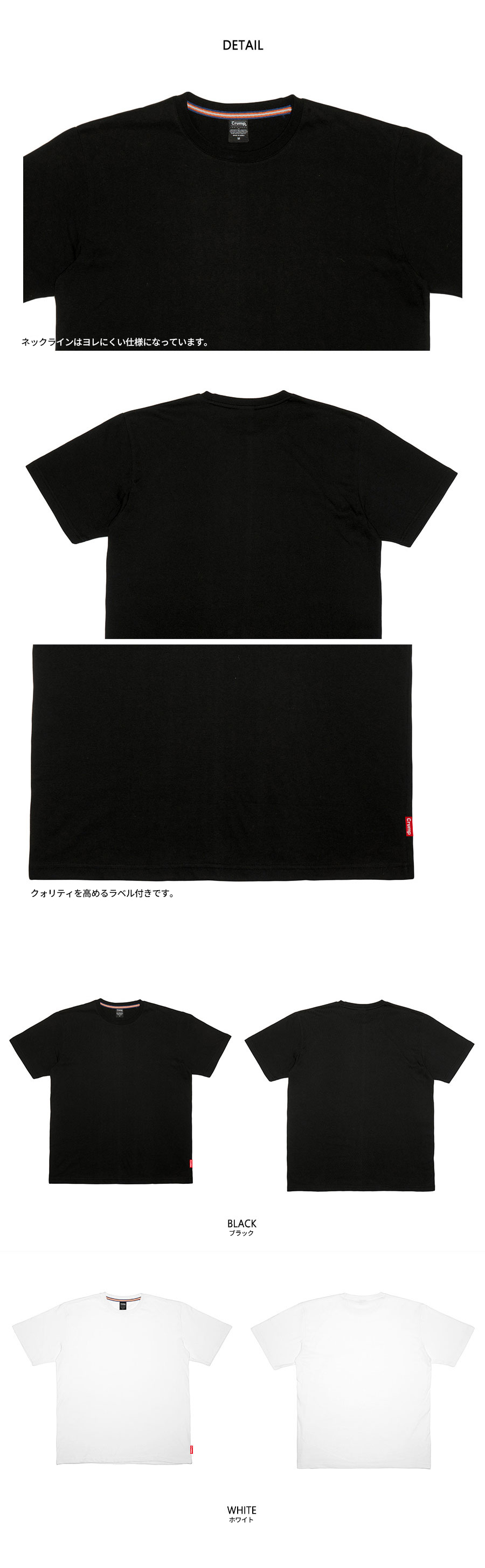*CRUMP*レギュラーTシャツ(ブラック) | 詳細画像6