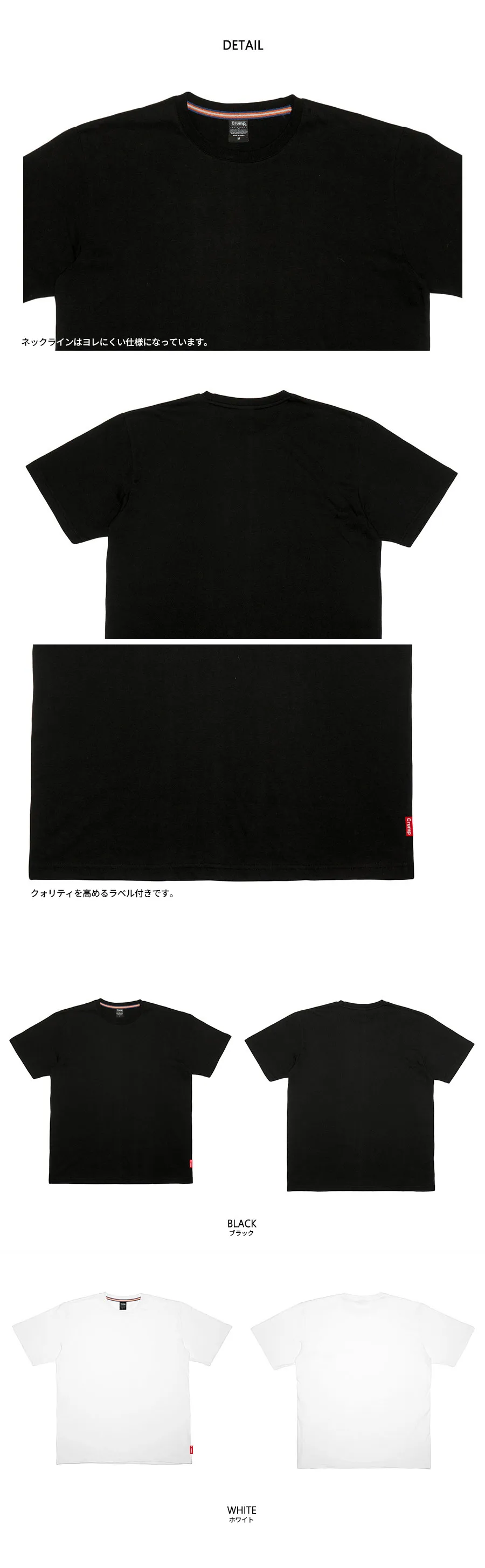 *CRUMP*レギュラーTシャツ(ホワイト) | 詳細画像6