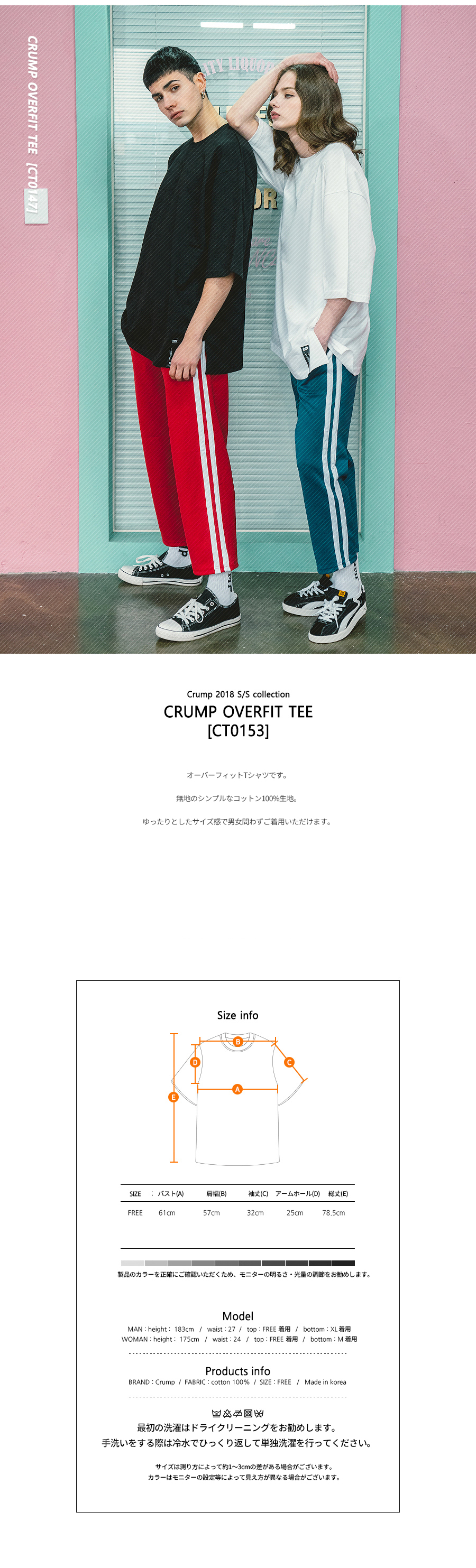 *CRUMP*オーバーフィットTシャツ(ホワイト) | 詳細画像2