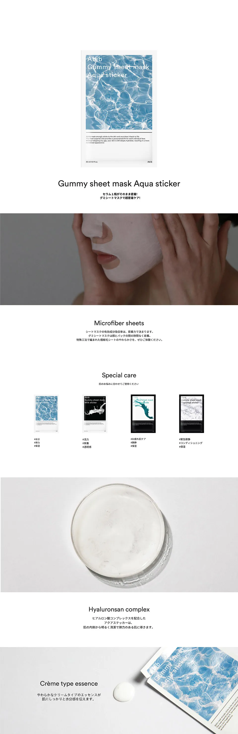[アビブ]グミシートマスクアクアステッカー1ea | 詳細画像2