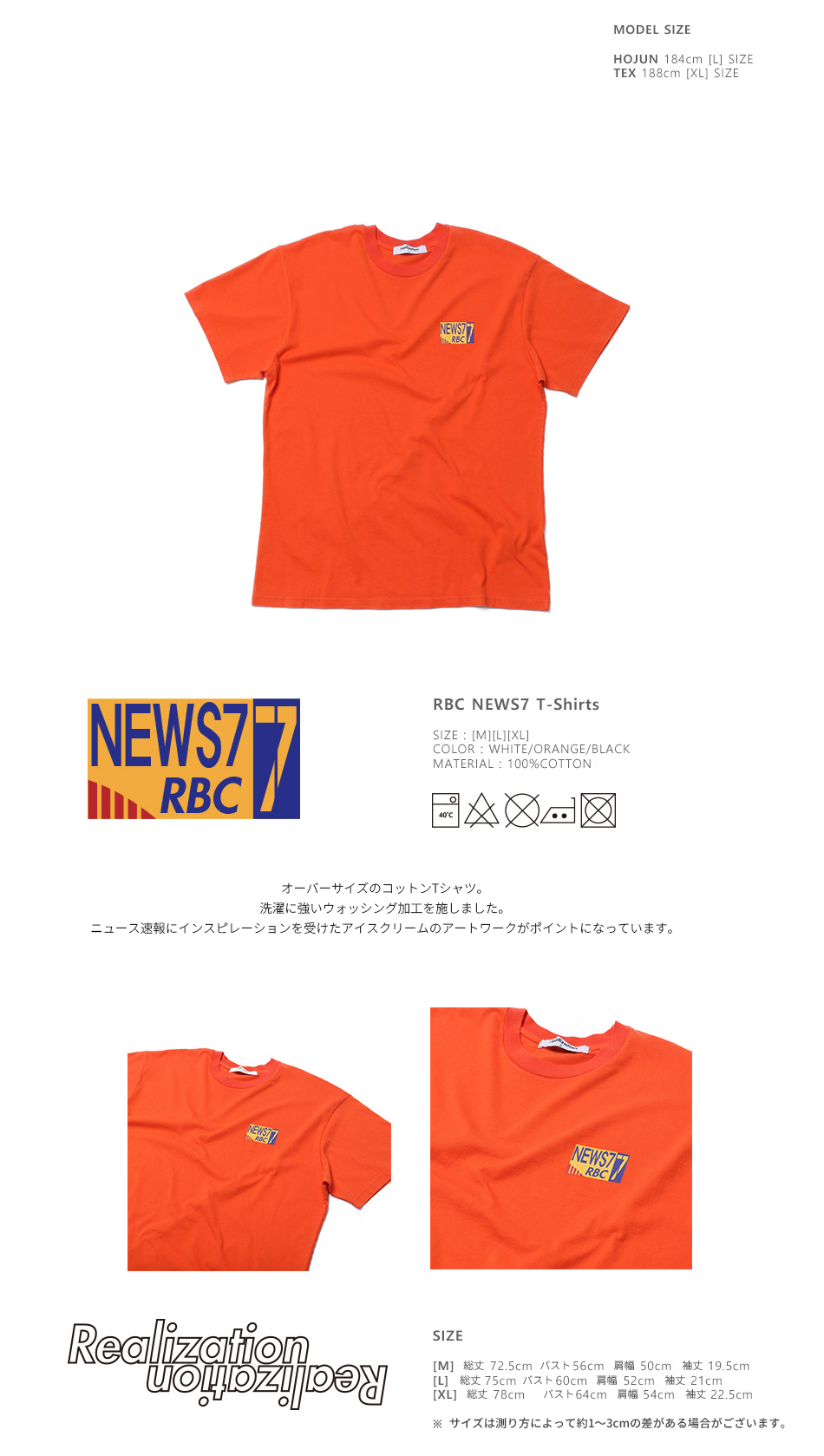 *Realization*RBCニュース7Tシャツオレンジ | 詳細画像4