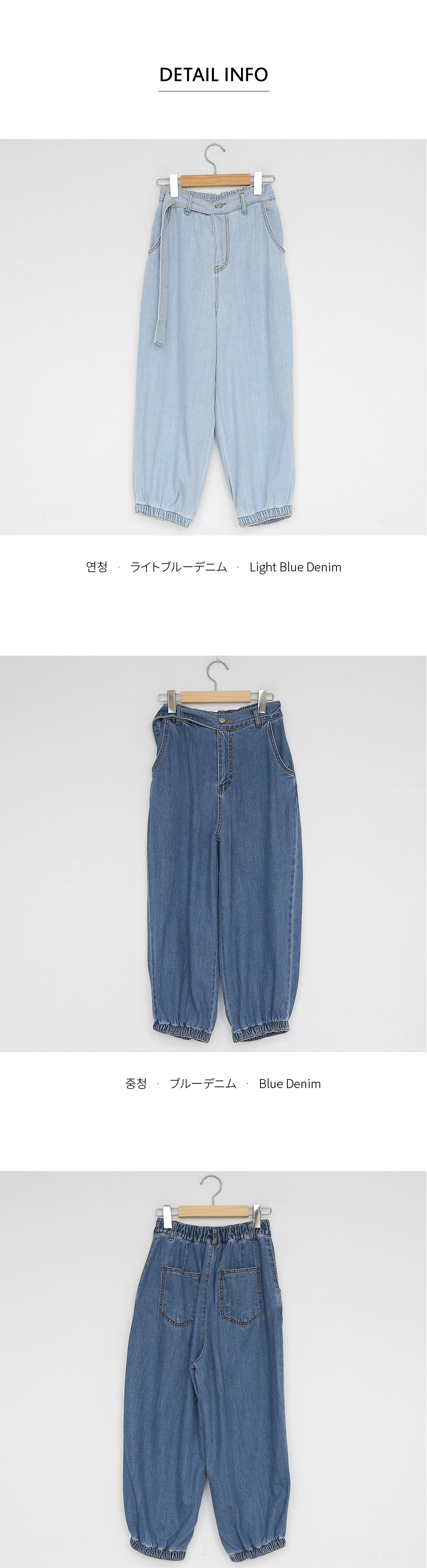 ウエストストラップデニムジョガーパンツ・全2色 | DHOLIC PLUS | 詳細画像15