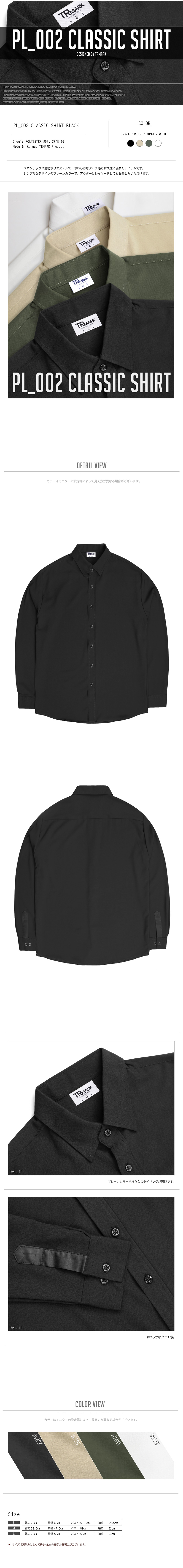 *TRMARK*PL_002クラシックシャツ(ブラック) | 詳細画像2