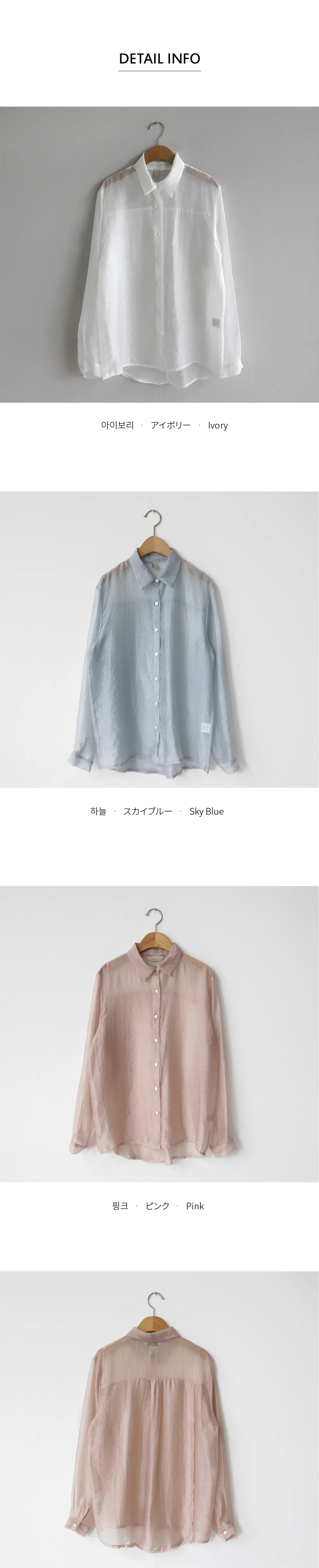 テンセル混シアーシャツ・全3色 | DHOLIC PLUS | 詳細画像14