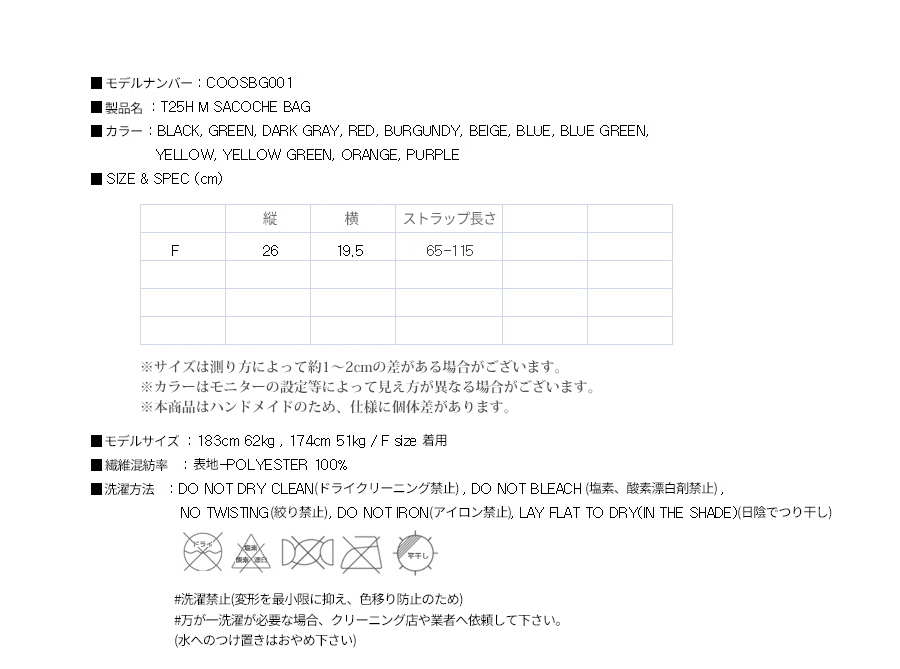 *COSTUMEOCLOCK*T25H Mサコッシュバッグ(ベージュ) | 詳細画像10