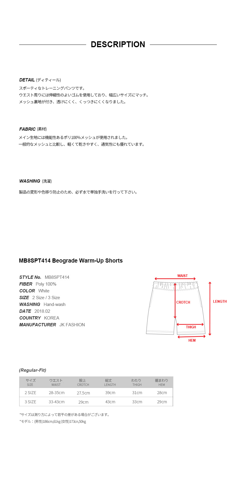 *MAINBOOTH*ベオグラードウォームアップパンツホワイト | 詳細画像5