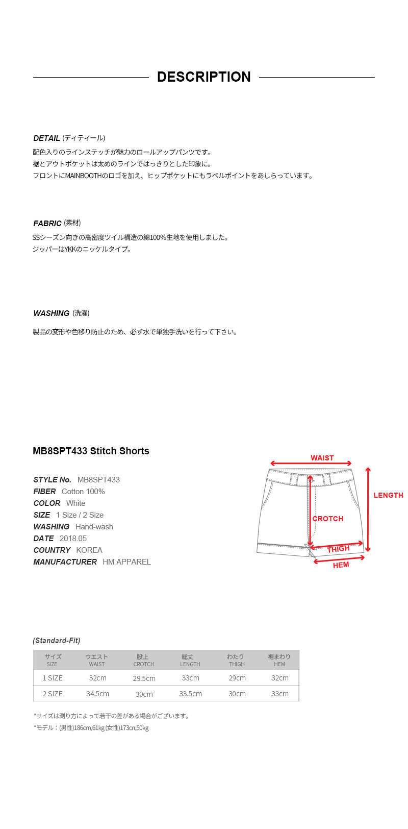 *MAINBOOTH*ステッチショートホワイト | 詳細画像5