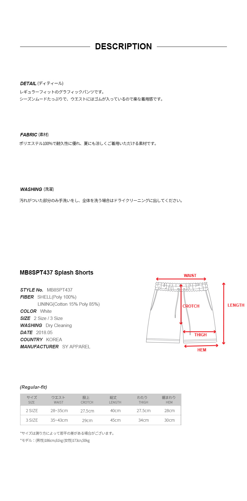 *MAINBOOTH*スプラッシュショートホワイト | 詳細画像5