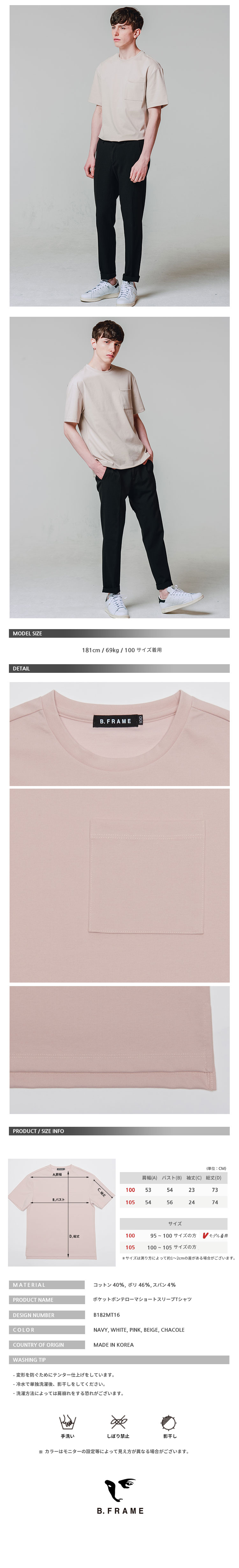*B.FRAME*ポケットブントショートスリーブドTシャツ-ピンク | 詳細画像5
