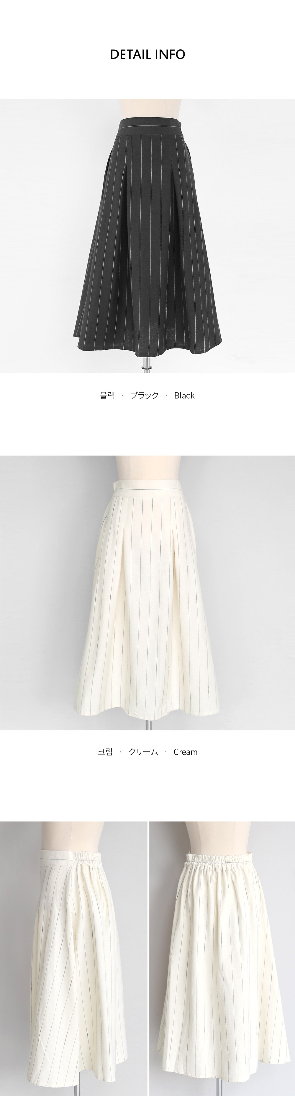 ストライプAラインスカート・全2色 | DHOLIC PLUS | 詳細画像13