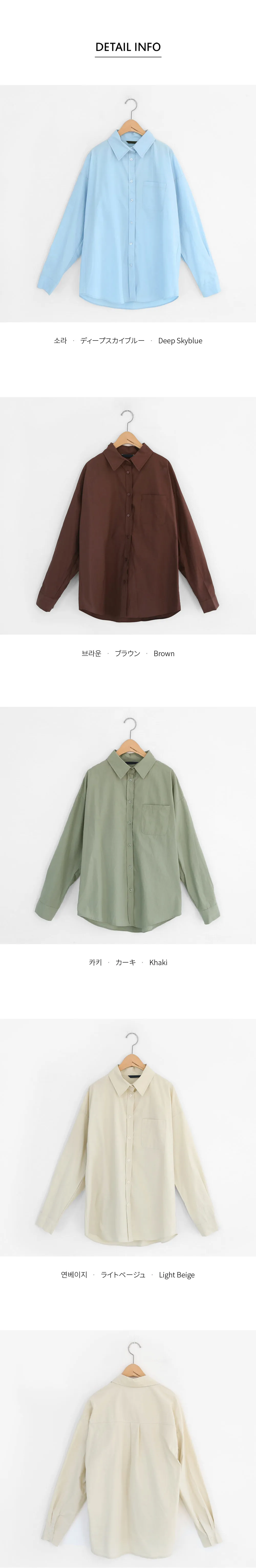 コットンオーバーサイズシャツ・全4色 | DHOLIC | 詳細画像13