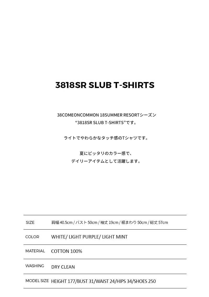 *38COMEONCOMMON*3818SRスラブTシャツライトパープル | 詳細画像7