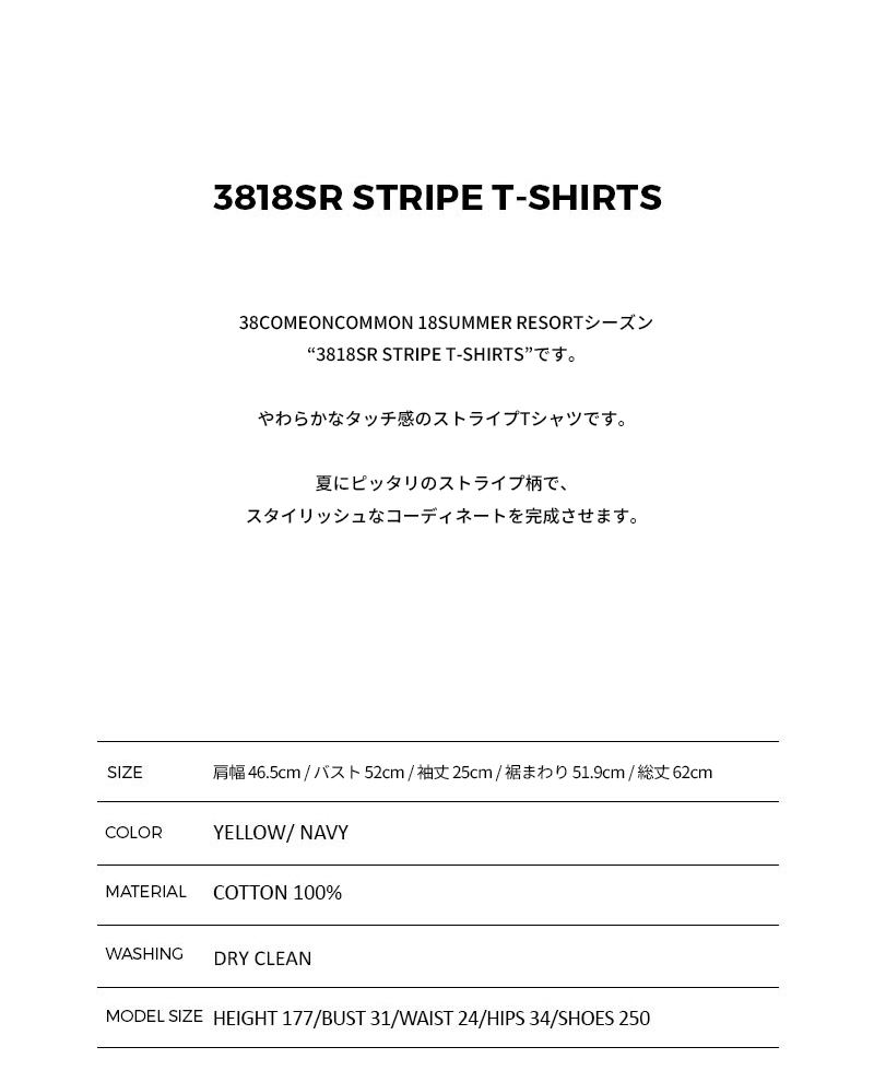 *38COMEONCOMMON*3818SRストライプTシャツイエロー | 詳細画像7