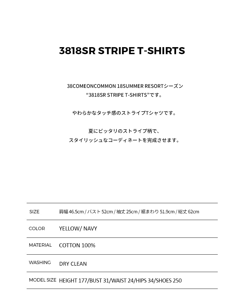 *38COMEONCOMMON*3818SRストライプTシャツネイビー | 詳細画像8