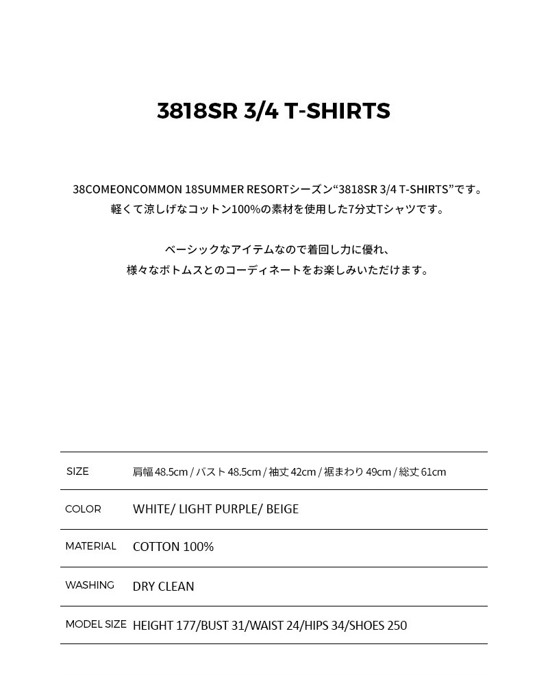 *38COMEONCOMMON*3818SR3/4Tシャツライトパープル | 詳細画像7