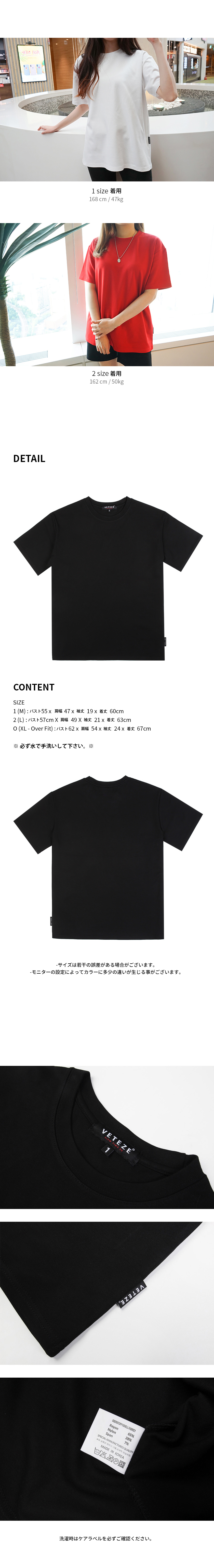 *VETEZE*レナス_2Tシャツブラック | 詳細画像4