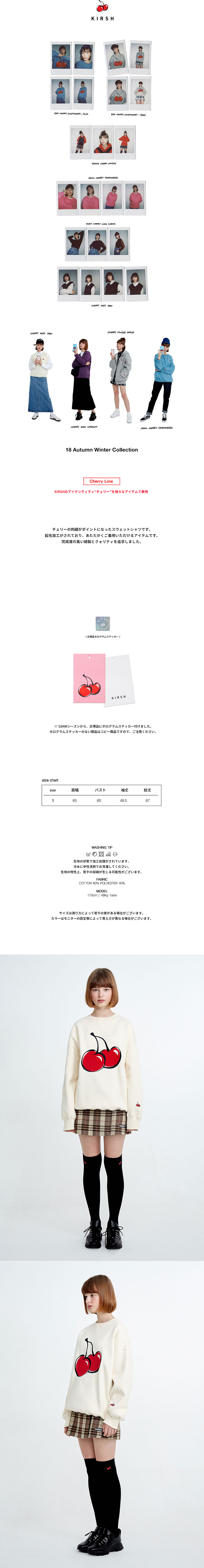 KIRSH*ビッグチェリースウェット(アイボリー) | レディース