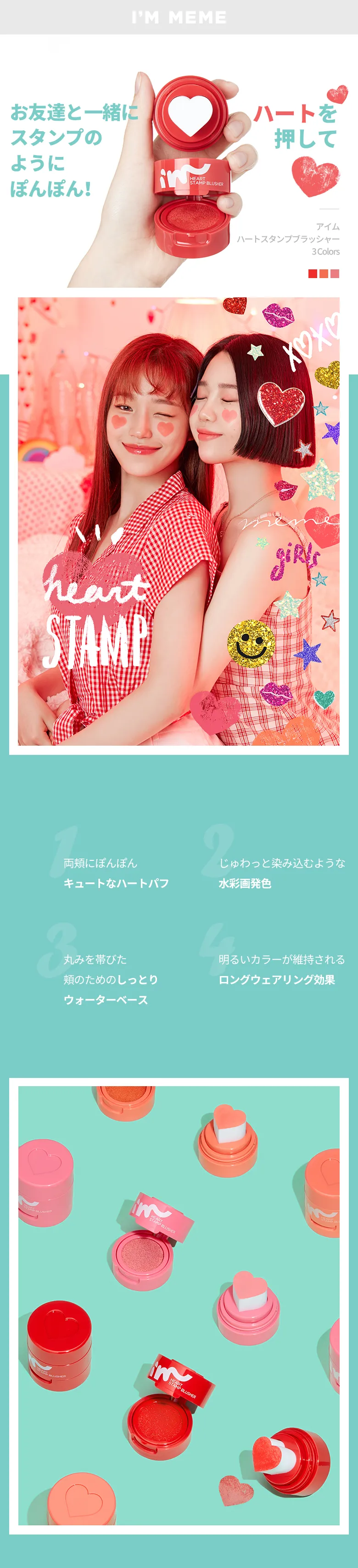 <font color=red><b>⭐︎限定セール⭐︎</b></font>[アイムミミ]アイムハートスタンプブラッシャー | 詳細画像2