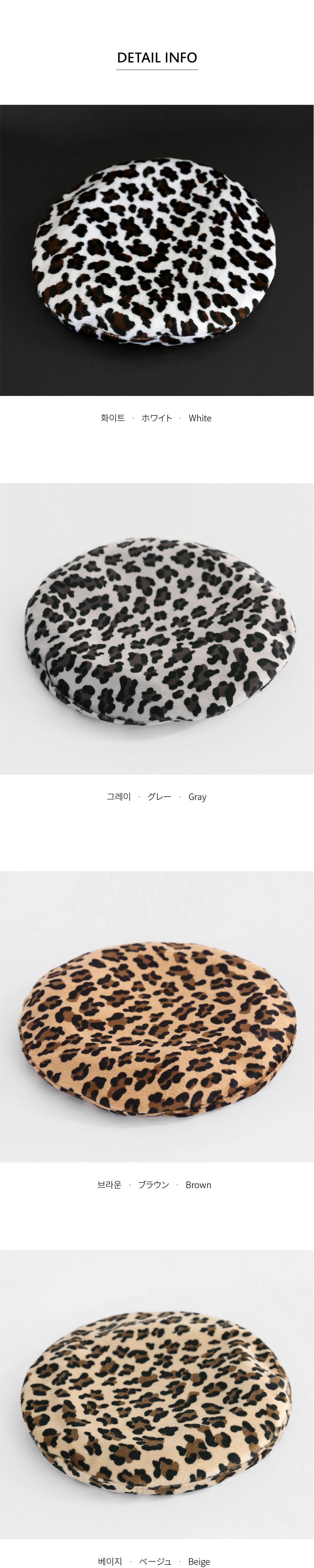レオパードベレー帽・全4色 | DHOLIC | 詳細画像15