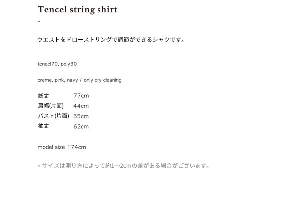 *DIAGONAL*テンセル混ストリングシャツ(ネイビー) | 詳細画像6