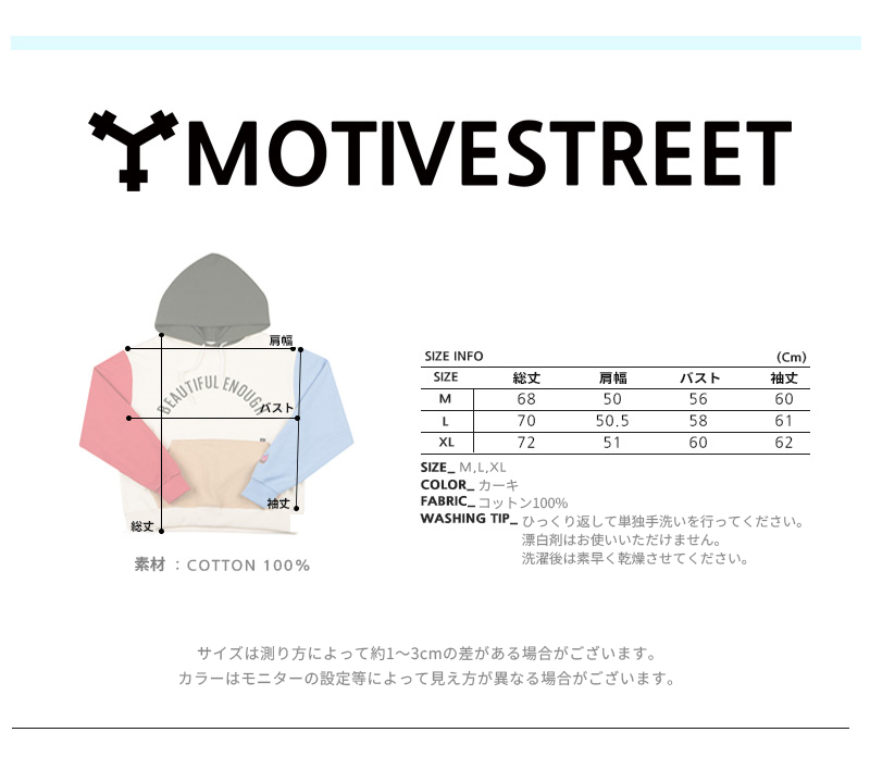 *MOTIVESTREET*カラーブロックフーディ(カーキ) | 詳細画像7