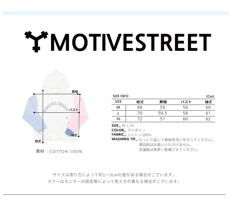 *MOTIVESTREET*カラーブロックフーディ(アイボリー) | 詳細画像7