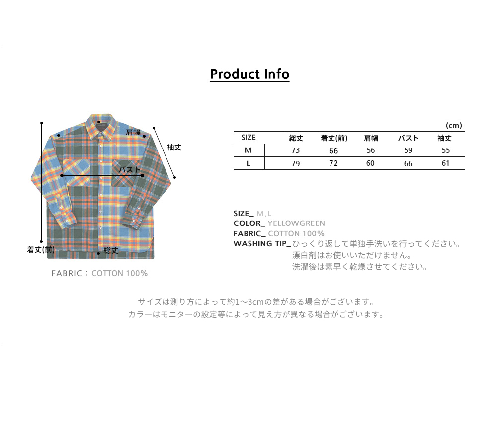 *MOTIVESTREET*オーバーフィットミックスチェックシャツ(イエローグリーン) | 詳細画像10